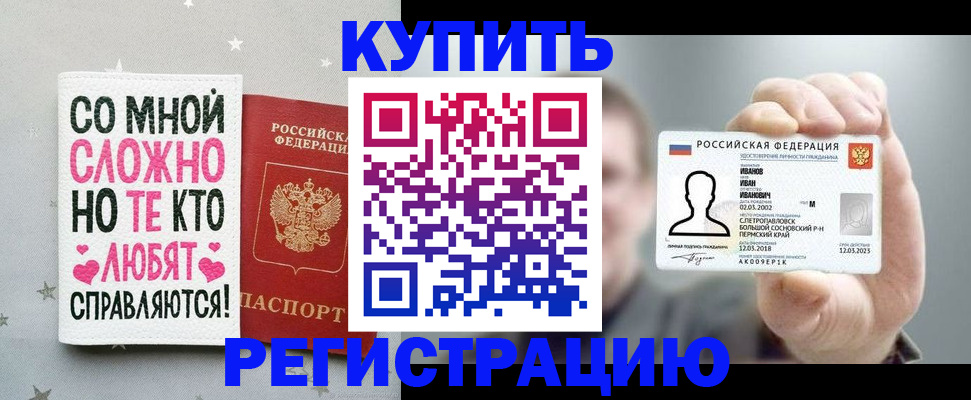 где прописаться в Старой Руссе