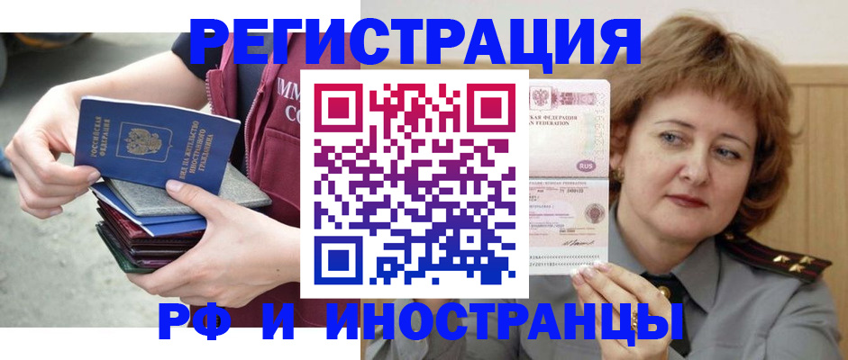 прописка в квартире в Старой Руссе