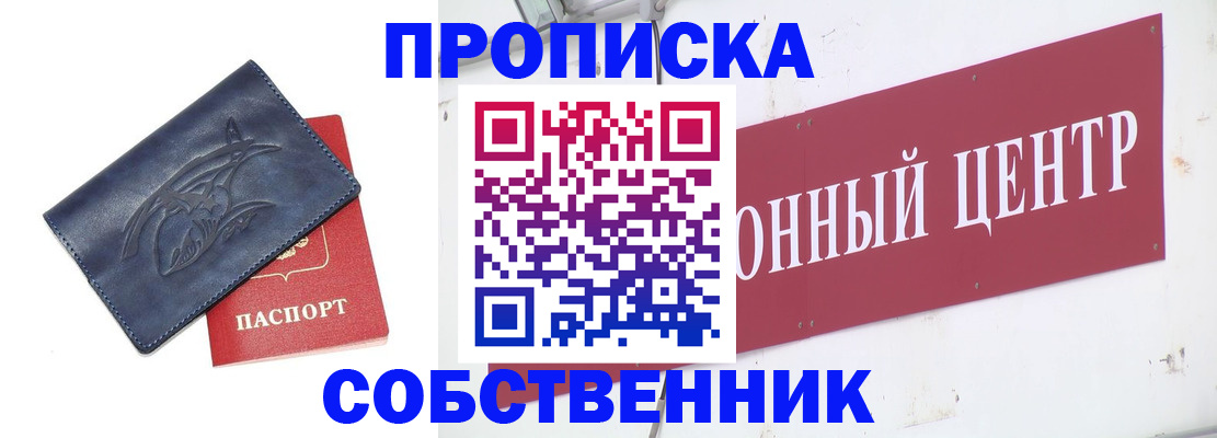 временная регистрация для всех в Старой Руссе