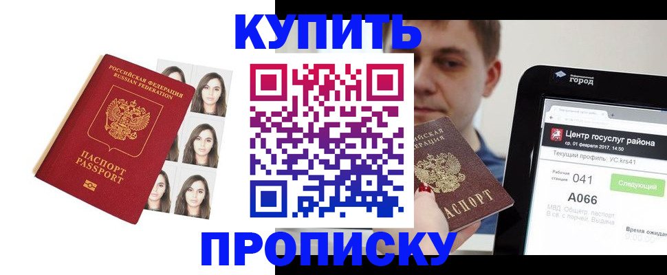 прописка иностранных граждан в Старой Руссе