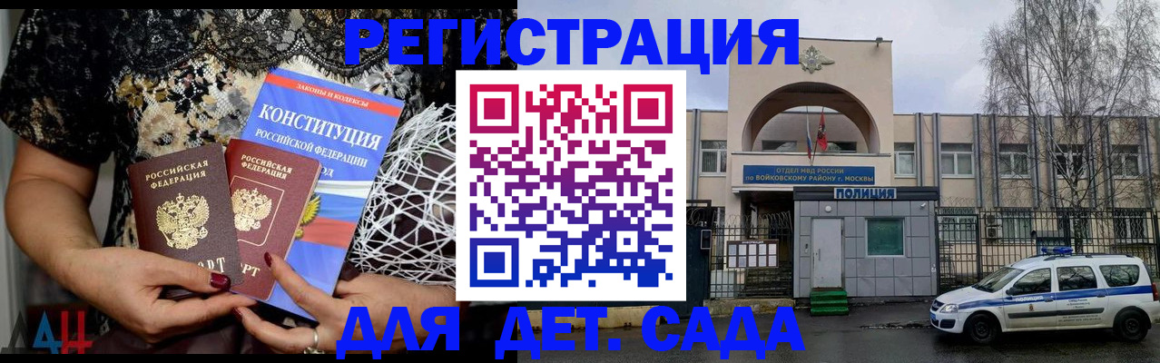 временная регистрация надежно в Старой Руссе