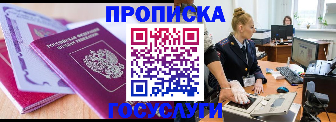 где прописаться в Старой Руссе