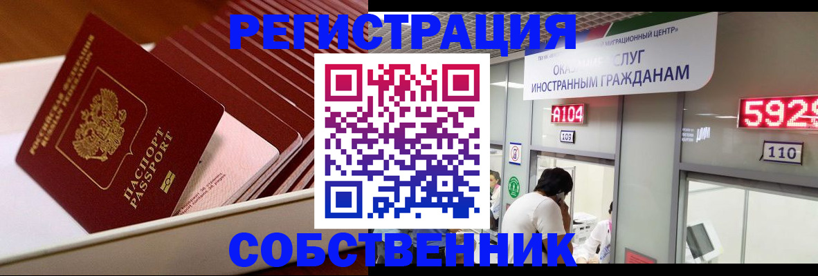 временная регистрация госуслуги в Старой Руссе