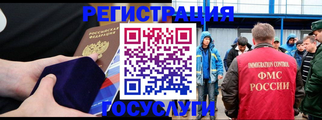 временная регистрация поиск в Старой Руссе